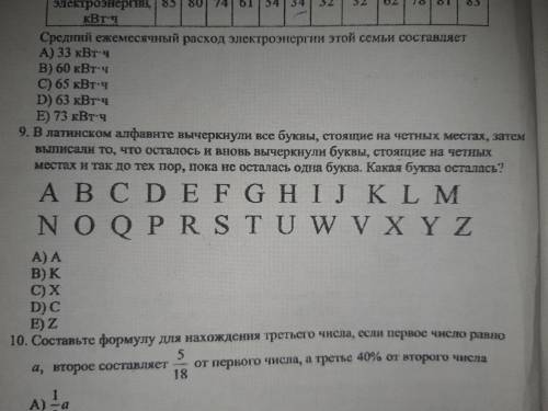 Надо решить 9 задание Решили? Значит получили