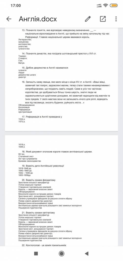 ВІДПОВІСТИ НА ВСІ ЗАПИТАННЯ