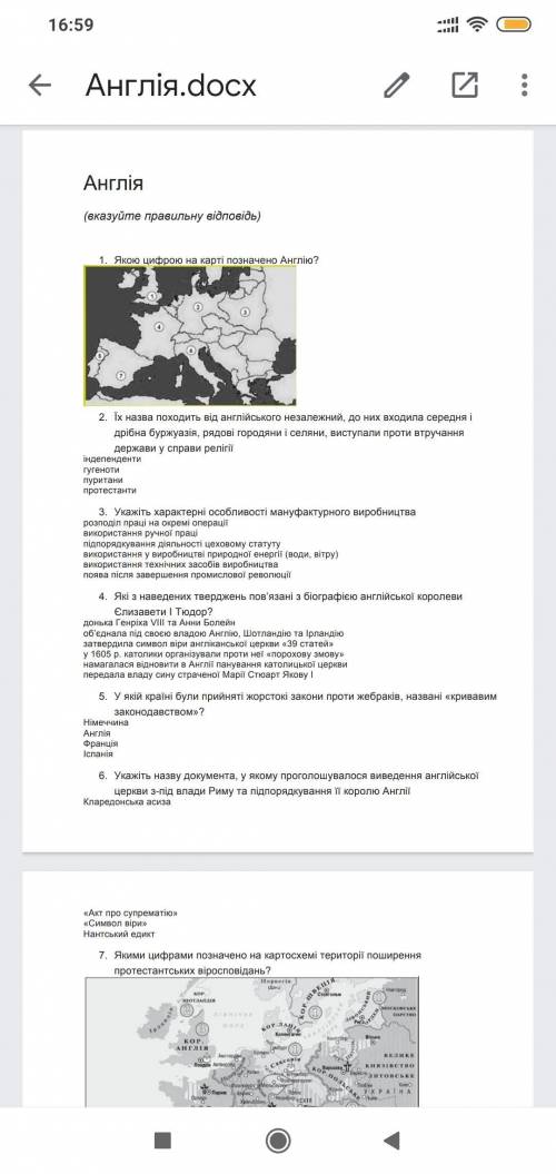 ВІДПОВІСТИ НА ВСІ ЗАПИТАННЯ