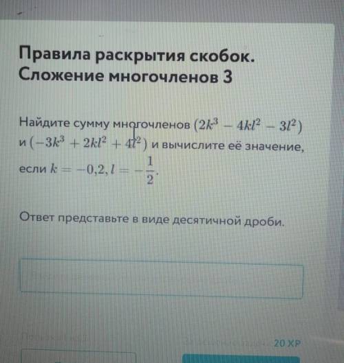 Найдите сумму многочленов​