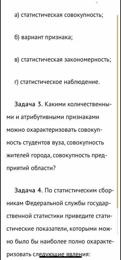 Тест по статистике номер 1 и 2 Смотрите ещё задания за хорошие у меня в профиле