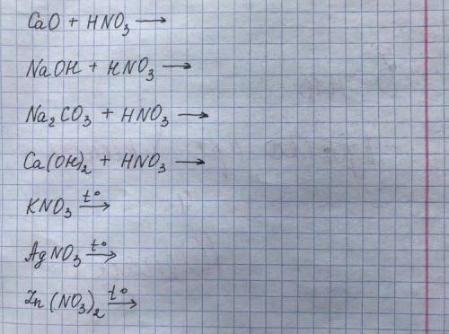 Закончить уравнения химических реакций!