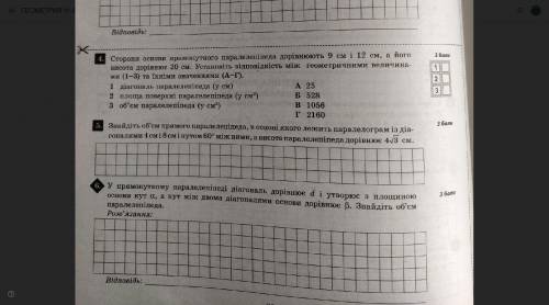 Об'єм піраміди 11 класс очень нужно