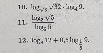 Нужно решить пару примеров на логарифмы.