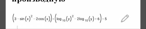 (3-(sin(x))^2-2cos(x))*((lg(y))^2-2*lg(y)+6)=5 Нужно решение.