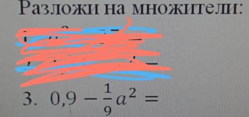 с алгеброй, 7 класс Разложить на множители