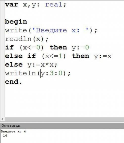 Запиши программу на языке Паскаль