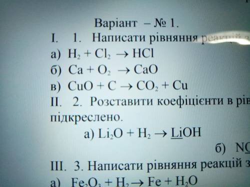 Написати рівняння хімічних реакцій за такими схемами​