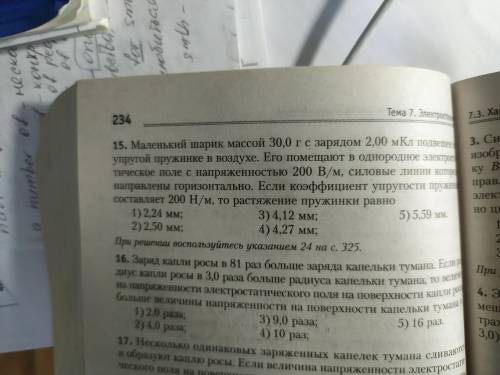 Требуется Незнающим -- не писать! С подробным описанием и решением! Даю 100! Номер 15!