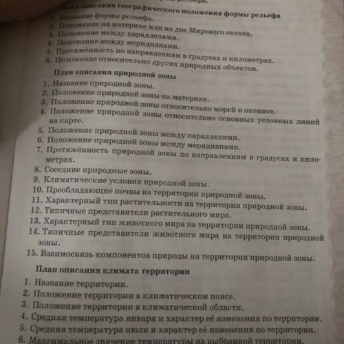 План описание арктической пустыни северо-русской равнины