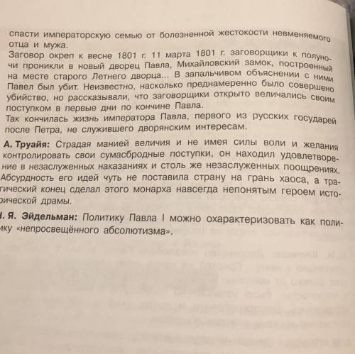 Напишите мнение о мнении Платонова, согласны ли вы или нет, почему?