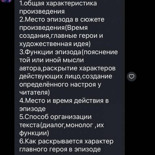 Написать сочинение про эпизод муму по плану