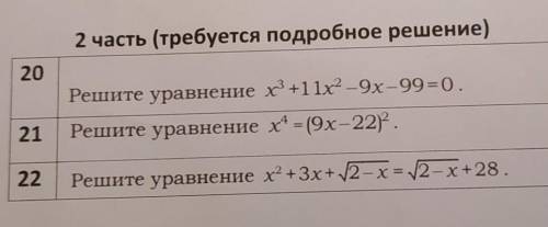 Модераторы решить три задачи!​