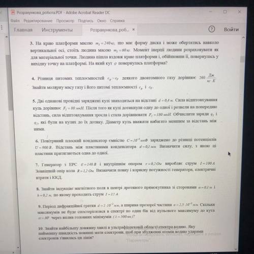 Нужно решение от 3его до 10того, докину еще