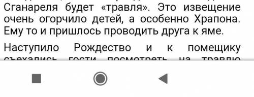 Найти в рассказе лескова зверь все чудеса в интернете искал не нашел