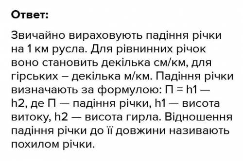 Завдання №1 Визначте температуру повітря на висоті 2 км над Кривим Рогом, якщо температура у місті с