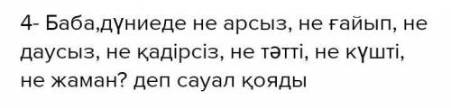 Әнет баба өсиеті Шебер шешім, көркем сөздерімен халық арасында шешен атанған Қазыбек би жылсайын қас