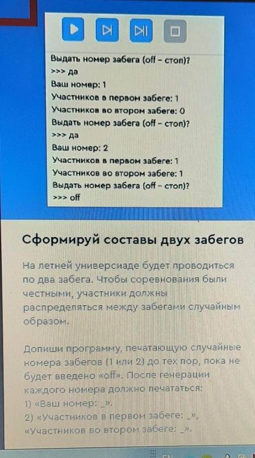 Для програмистов.Допишите програму и формите результат как на картинке.Условие на фото ,а вот сама п