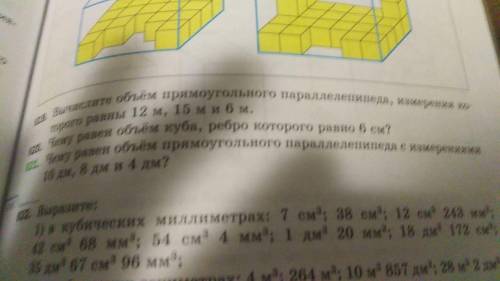 Вычислите объем треугольного паралелипипида, измерения которые равны 12м,15м,6м.