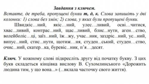 До ть будь ласка! :| Потрібно скласти вислів із букв!