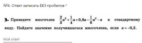 привести многочлен к сдандартному виду