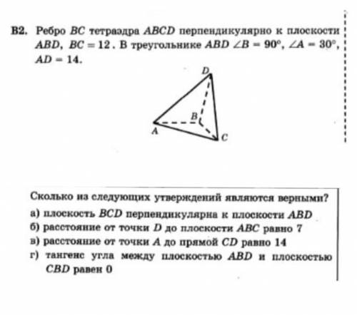 распишите с объяснениями (для каждой буквы) (решениями) очень нужно. 10 класс