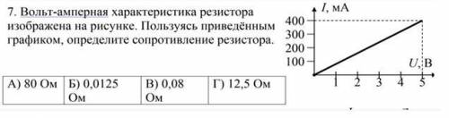 Нужно подробное решение, что, почему и как. ответ 12.5 Ом