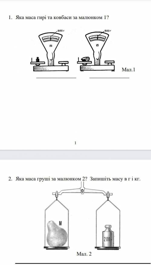 Лабораторна номер 6 фізика 7клас​