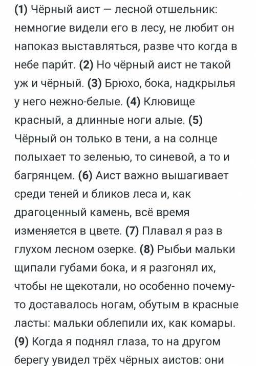 Запиши три прилагательных, наиболее точно описывающих шкатулку, о которой говорится в тексте.