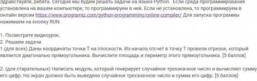 ИНФОРМАТИКА РЕШИТЕ ЗАДАЧУ НА ЯЗЫКЕ ПРОГРАММИРОВАНИЯ PYTHON