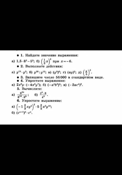 РЕШИТЕ ОЧЕНЬ НАДО, СЕЙЧАС УРОК НАЧНЁТСЯ