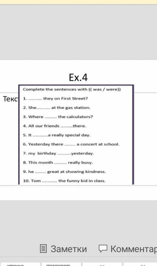 Complete the sentences with (( was/were)) . . the calculators? 4. All our friends . .there. 5. It .