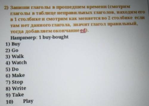 очень надо зделать правильно и лучший ответ напишите билеберду кидаю репорт.​