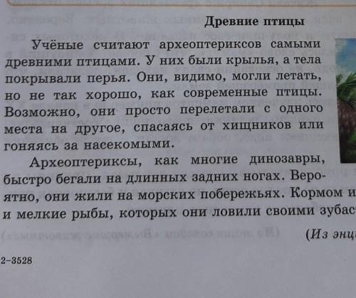 прочитайте.Что нового вы узнали из текста?выпишите 2-3 двухсоставных предложения и преоброзуйте их в