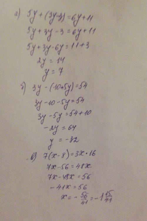 Решите уравнение а)5у+(3у-3)=6у+11б)3у-(10+5у)=54в)7(х-8)=3х×16​