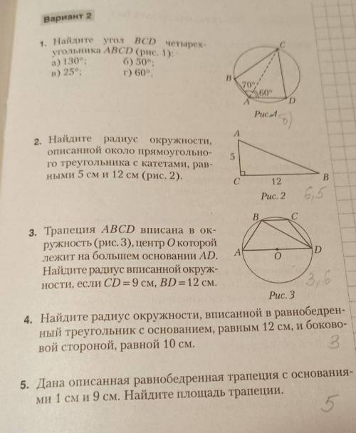 Первые два задания решите Но по фактам только номер 2