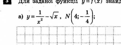 ОЧЕНЬ найти первообразную
