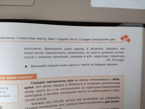 Виконайте повний аналіз одного з текстів (ССЦ)