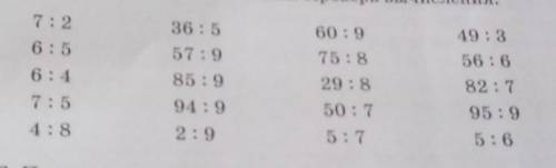 это нужно. 5. 7:2= 6:5=6:4=7:5=4:8=... ​