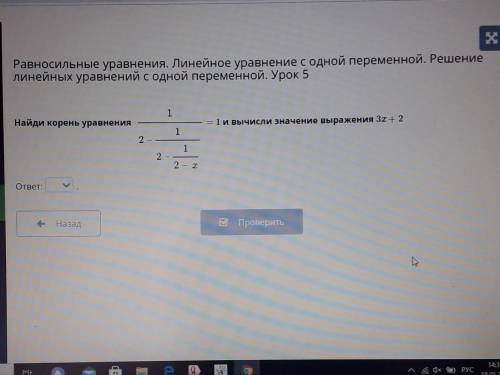 Равносильные уравнения. Линейное уравнение с одной переменной. Решение линейных уравнений с одной пе