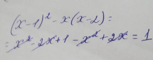 Спростіть вираз : (x-1)²- x (x-2)