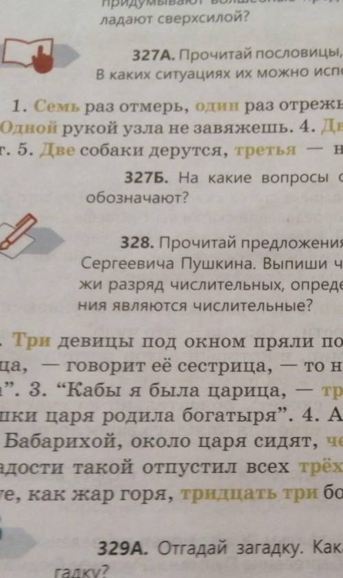 Упражнение 328 на странице 128, составьте схему 2 и 3 предложения.​