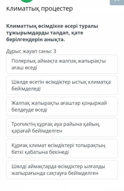 Кто знает ??? комектесиндерши если я вам вз подпишусь​