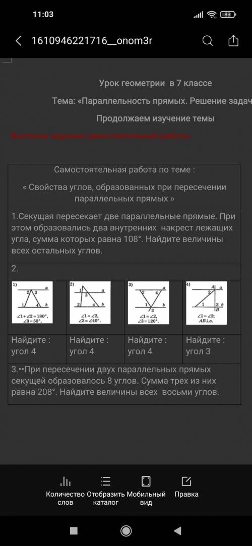 Умоляю решить самостоятельную работу ,