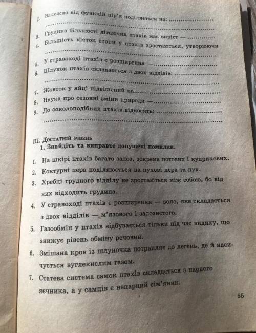 Кто знает что за сборник по биологии? автор?