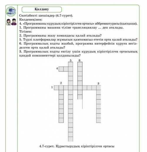 Информатика сөзжумббак кере