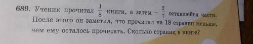 689. Ученик прочитал Книги, а затем оставшейся части. 87После этого он заметил, что прочитал на 18 с