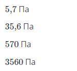 Квадратная стена размером 4 см оказывает давление на пол в 64 Па. (Плотность меди 8900 кг / м3, уско