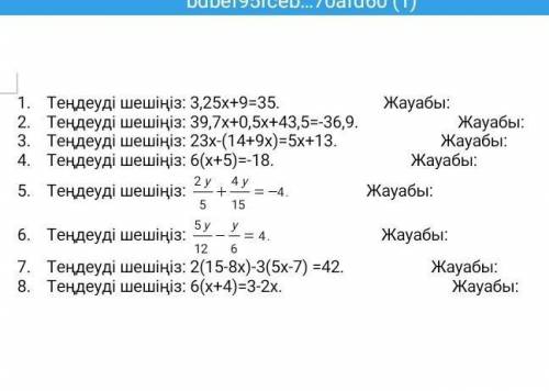 Математику до 17:00 умоляю​