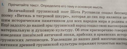 И озаглавьте егоБессмертная поэма,Руставели и его поэма,Памятник древней ,грузинской культуры,Велико